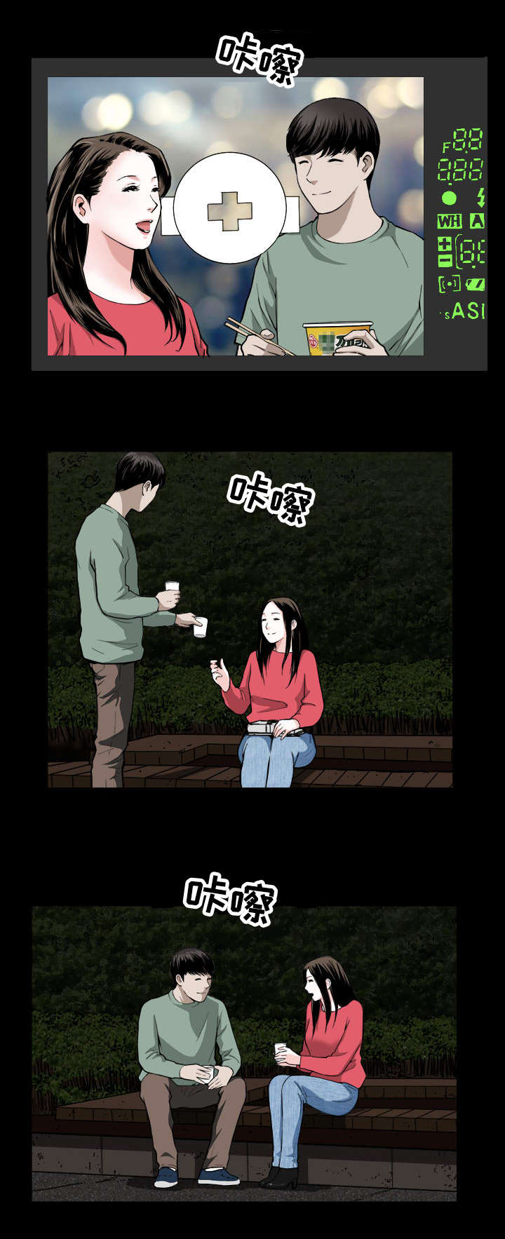 豪礼漫画,第1章：绑架2图