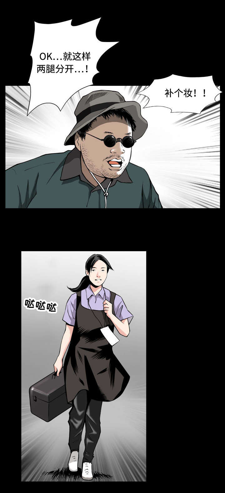 豪礼漫画,第2章：警告2图