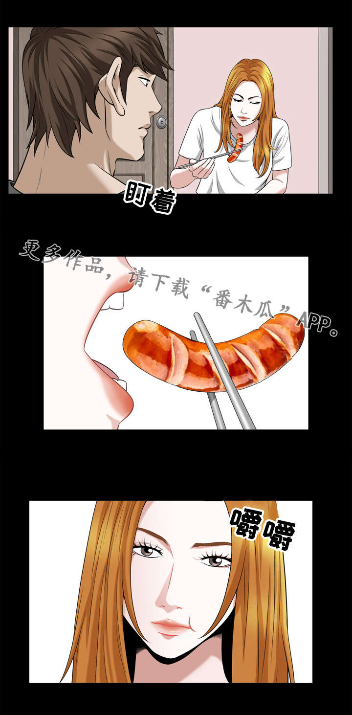 豪礼漫画,第34章：诱惑2图