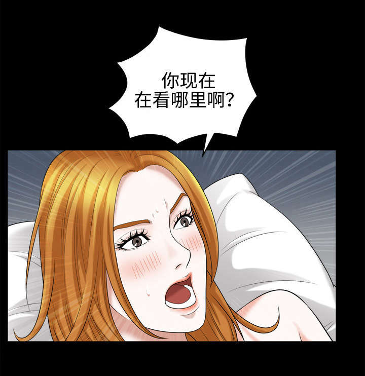 豪礼漫画,第39章：奴隶5图