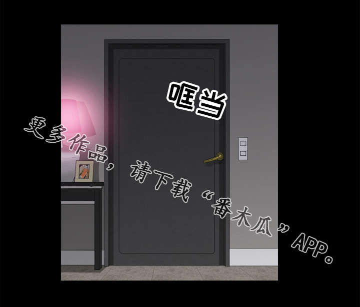 豪礼漫画,第33章：玩笑4图