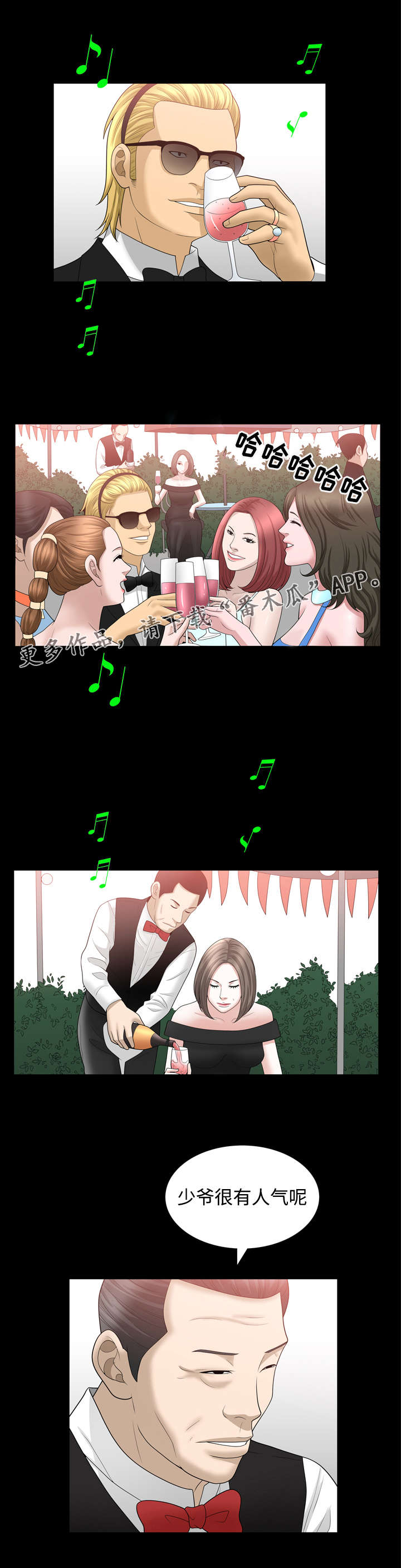 豪礼漫画,第60章：资料2图