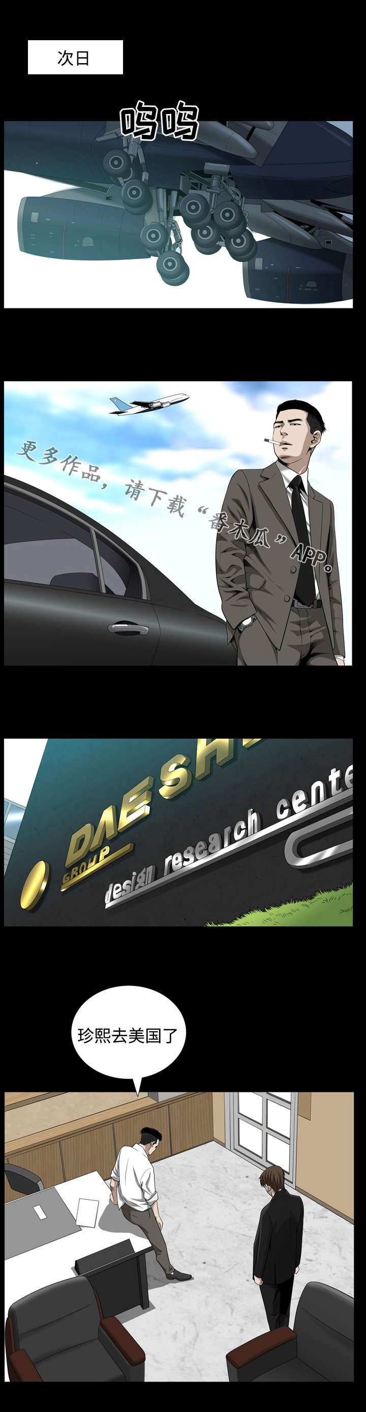 豪礼漫画,第60章：资料3图