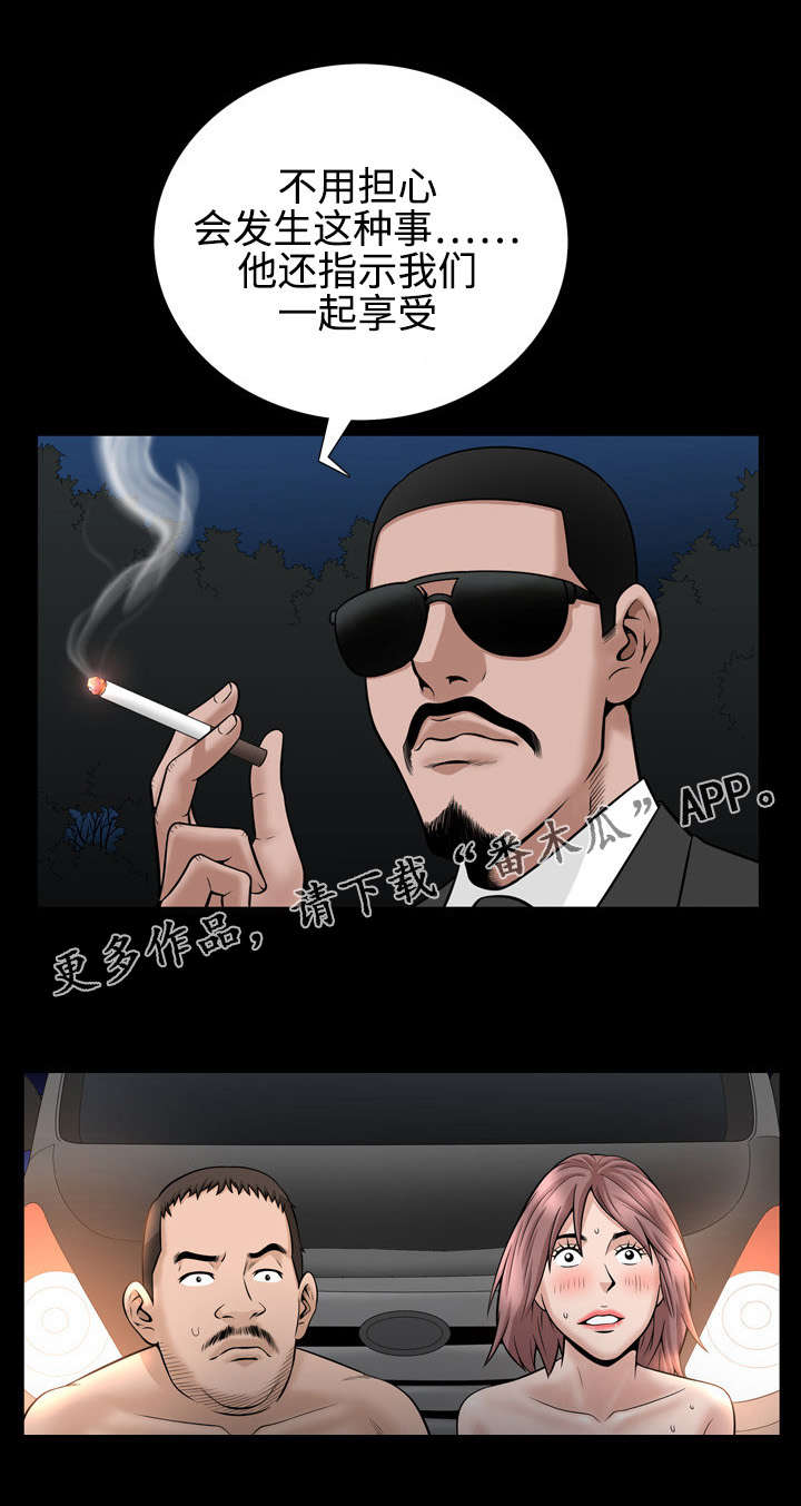 豪礼漫画,第50章：享受2图