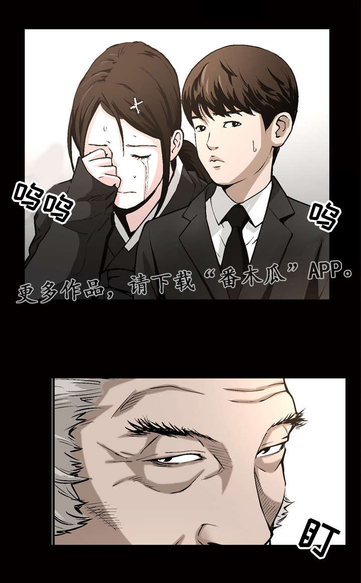 豪礼漫画,第14章：梦境3图