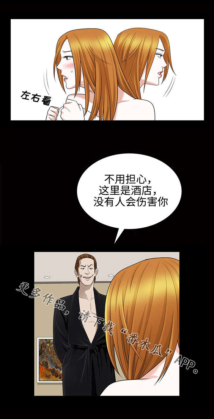豪礼漫画,第55章：伤害3图