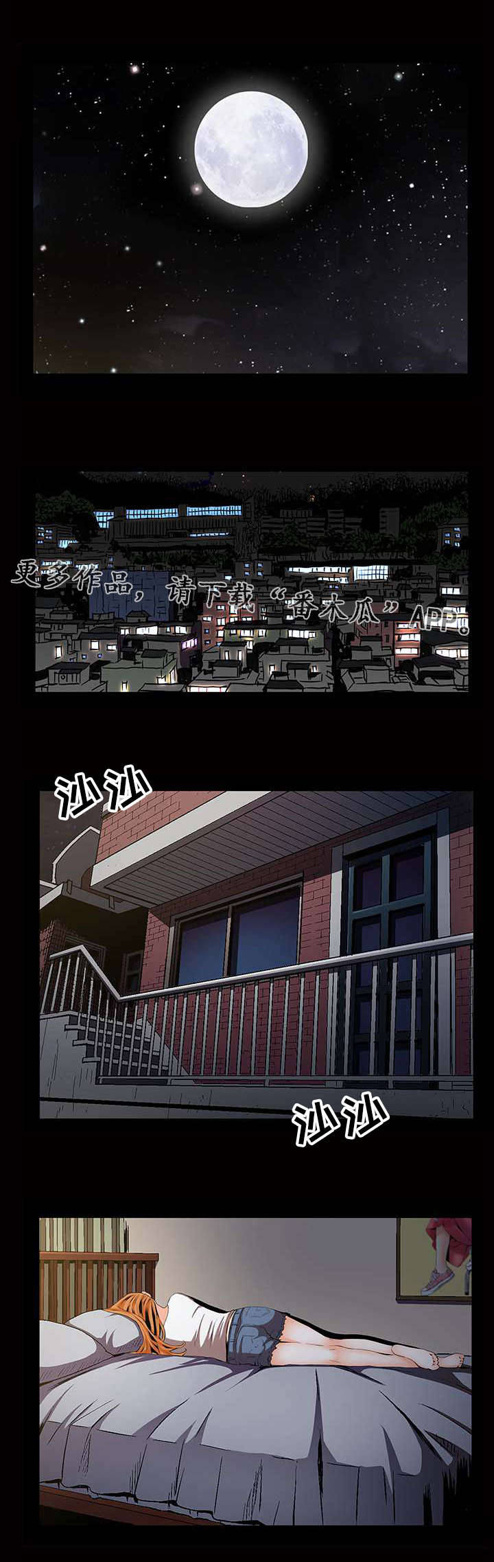 豪礼漫画,第8章：高利贷1图