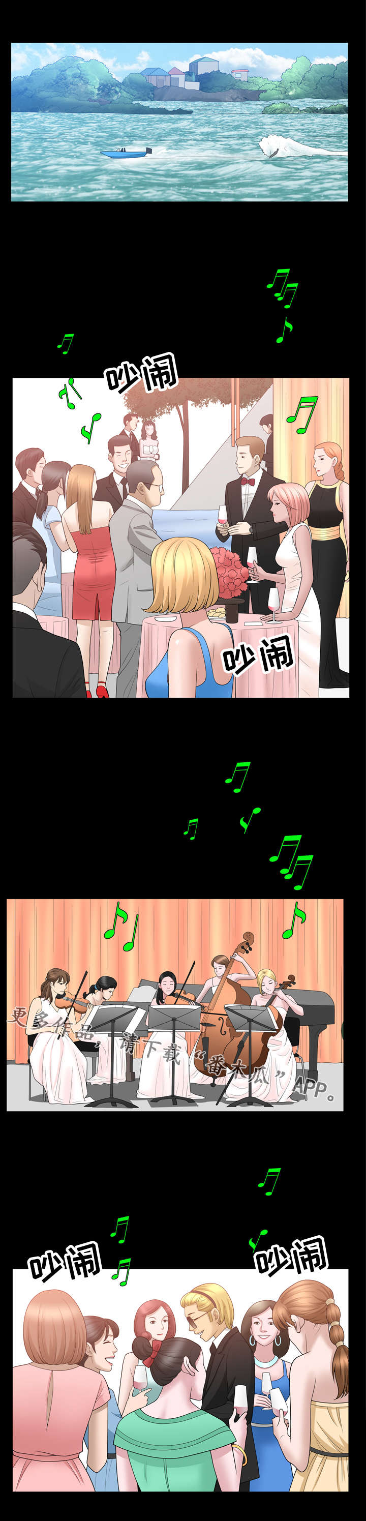 豪礼漫画,第60章：资料1图