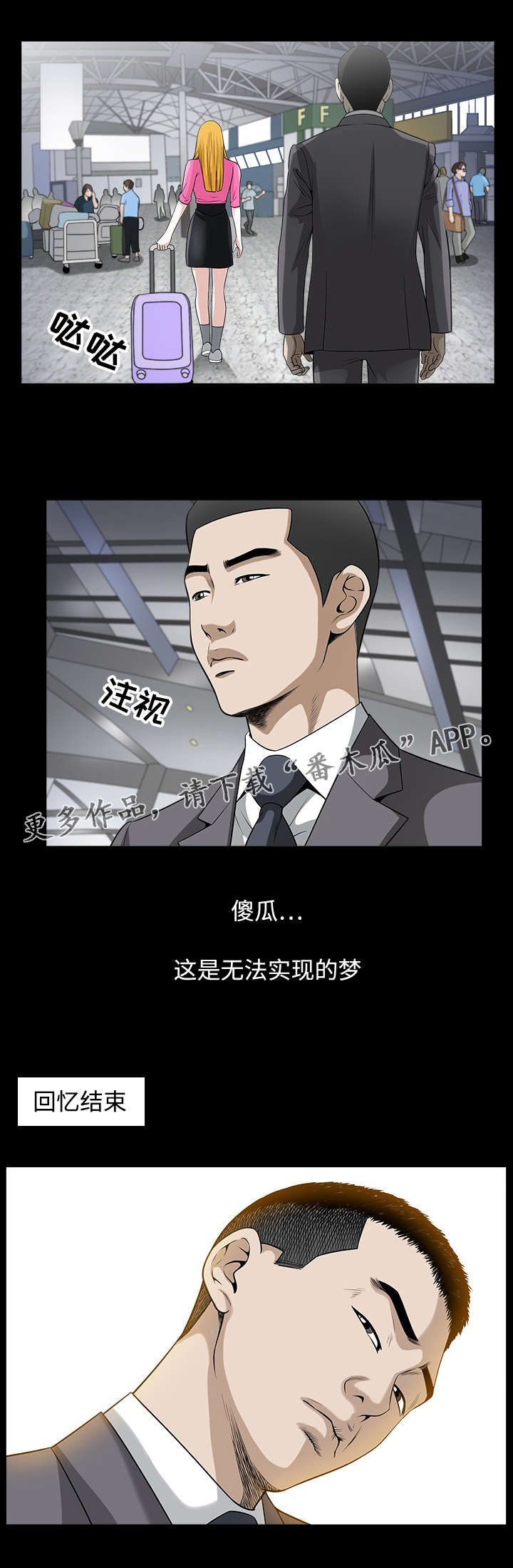 豪礼漫画,第25章：成立4图