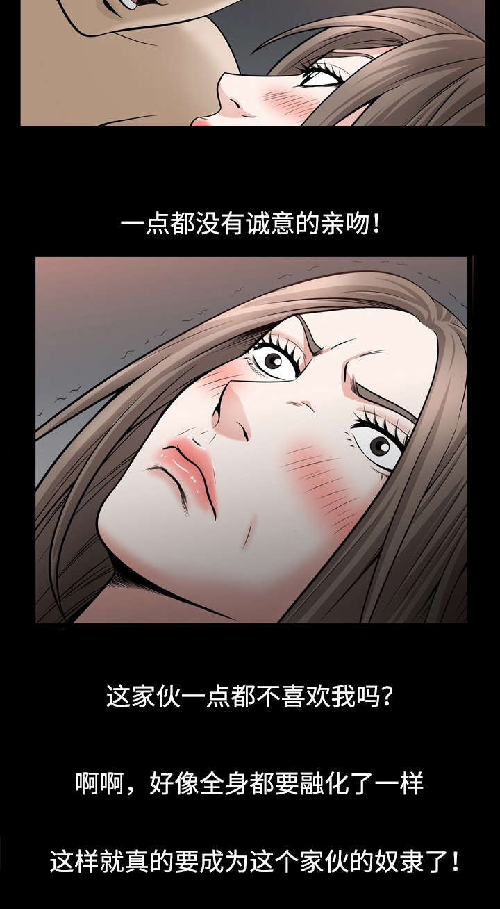 豪礼漫画,第57章：求学3图