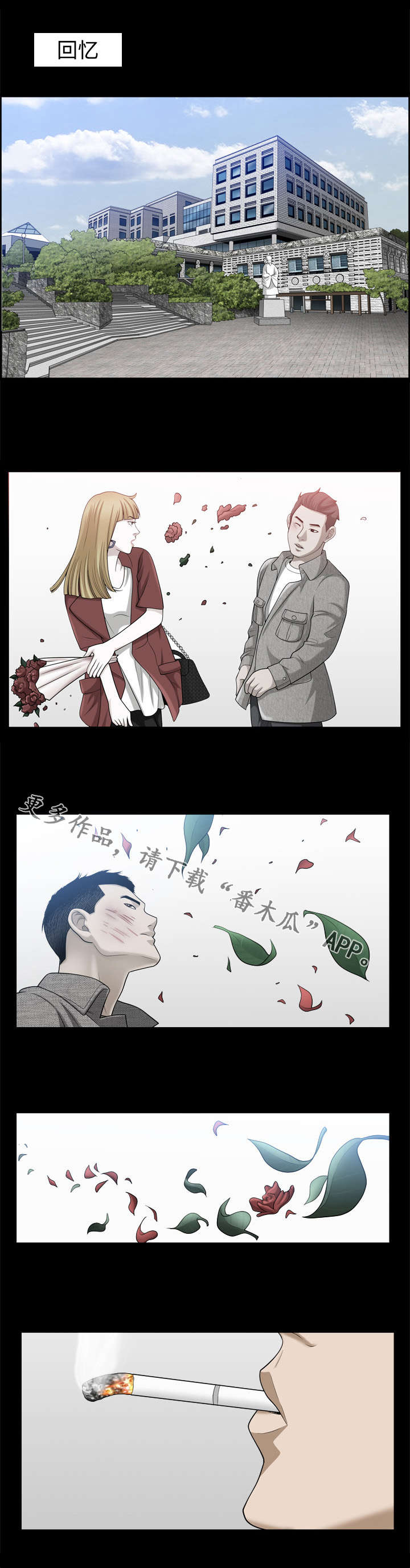 豪礼漫画,第47章：提议4图