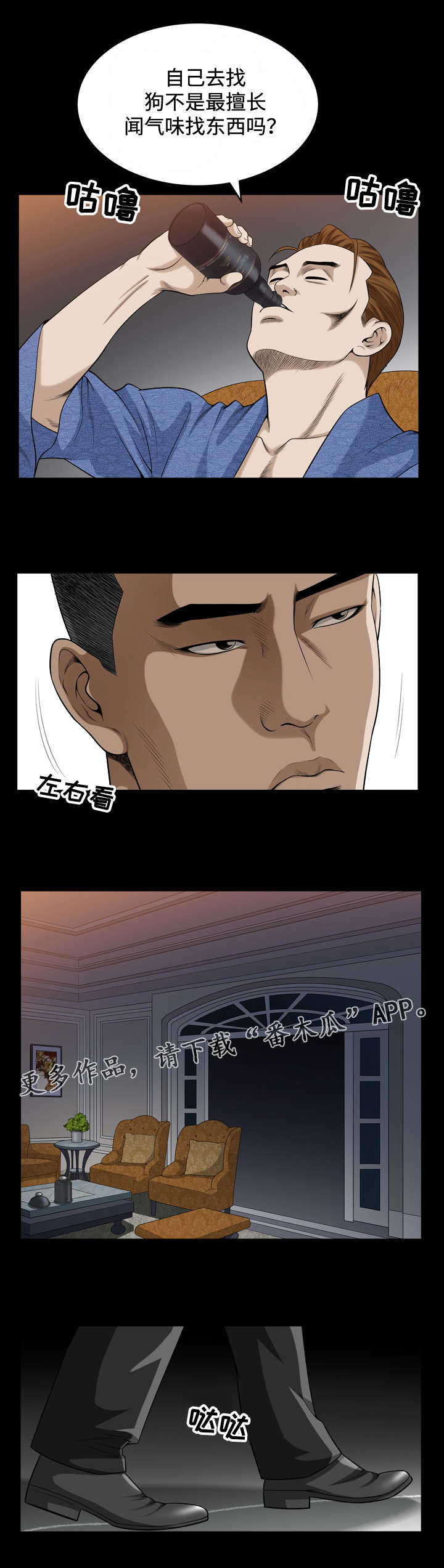 豪礼漫画,第17章：处理2图