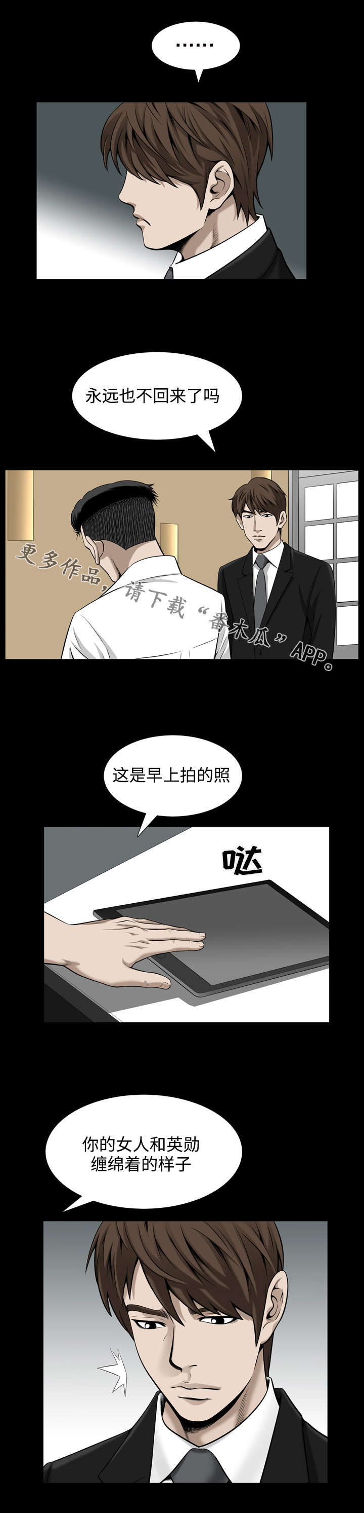 豪礼漫画,第60章：资料4图