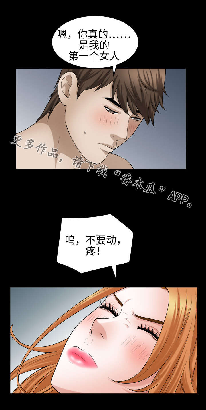 豪礼漫画,第37章：感受2图