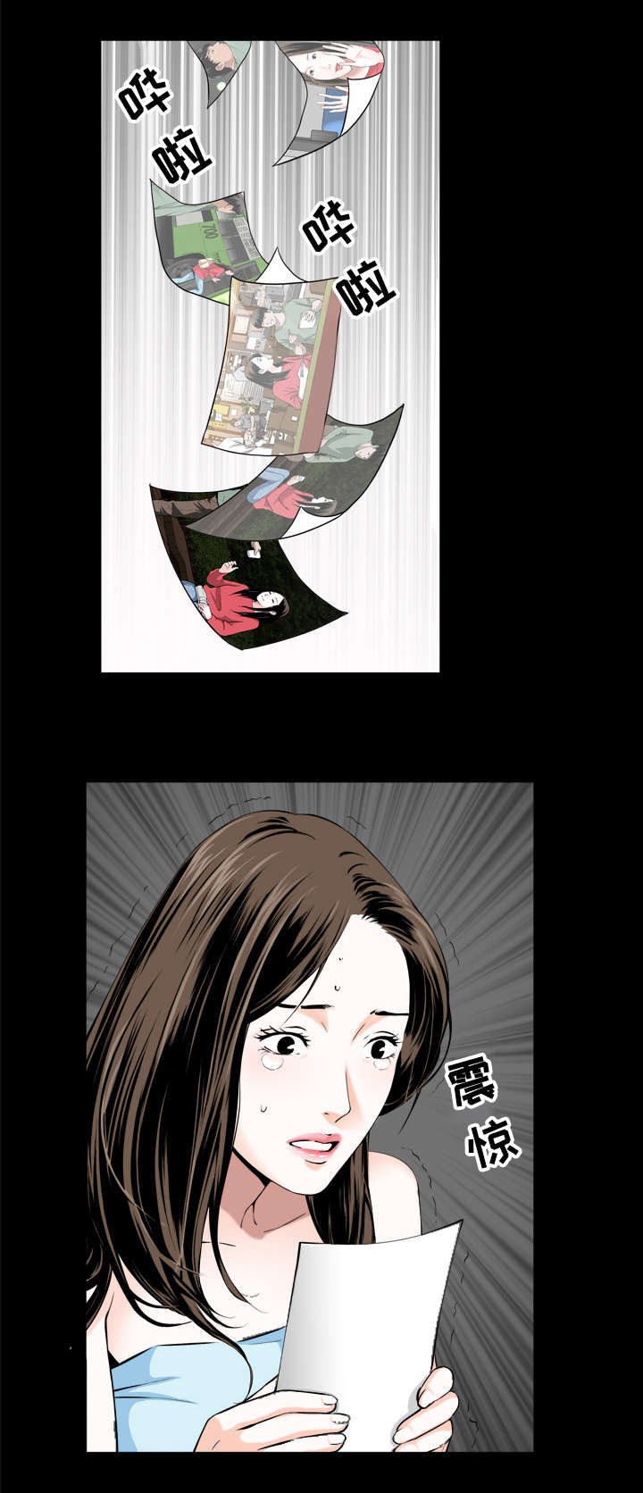 豪礼漫画,第2章：警告5图