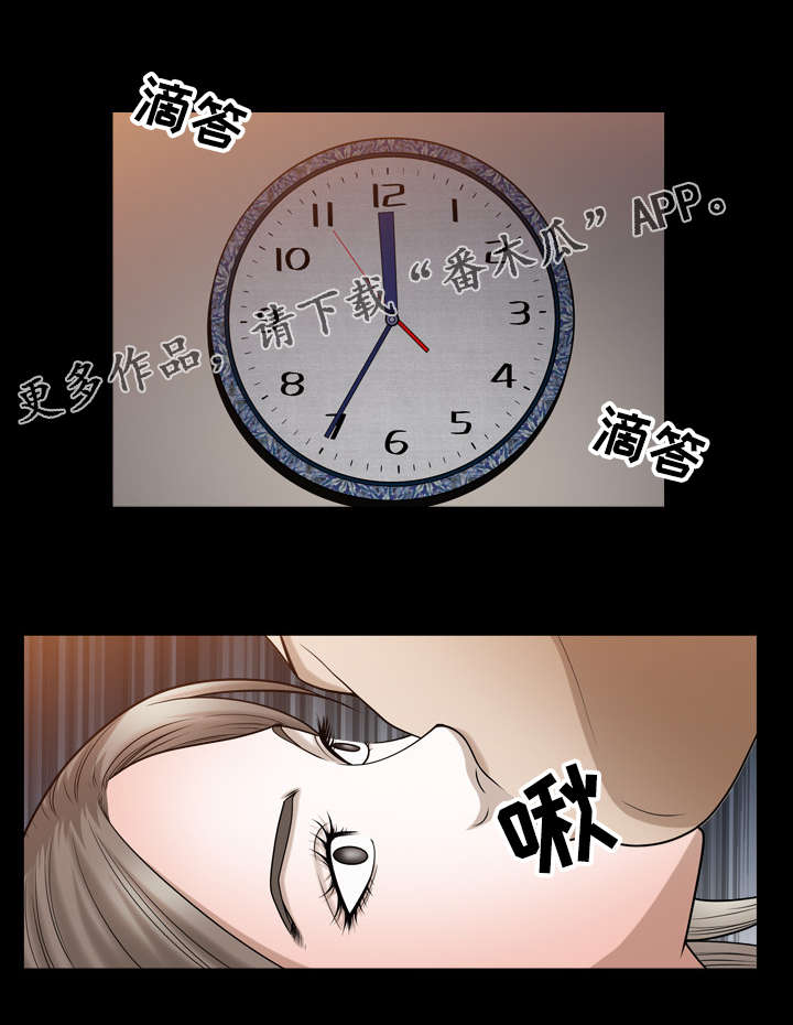 豪礼漫画,第32章：催眠1图