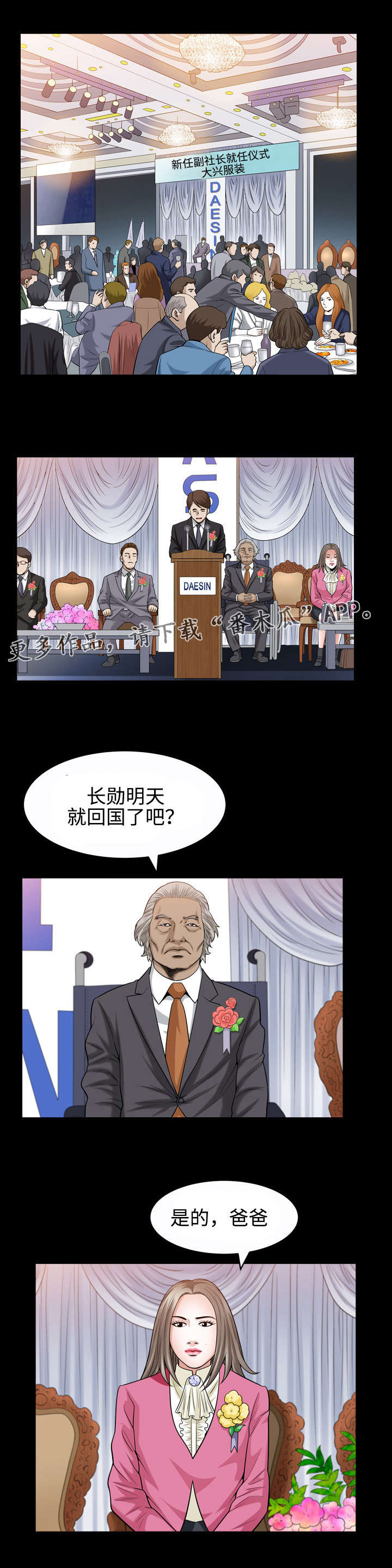 豪礼漫画,第49章：感谢1图