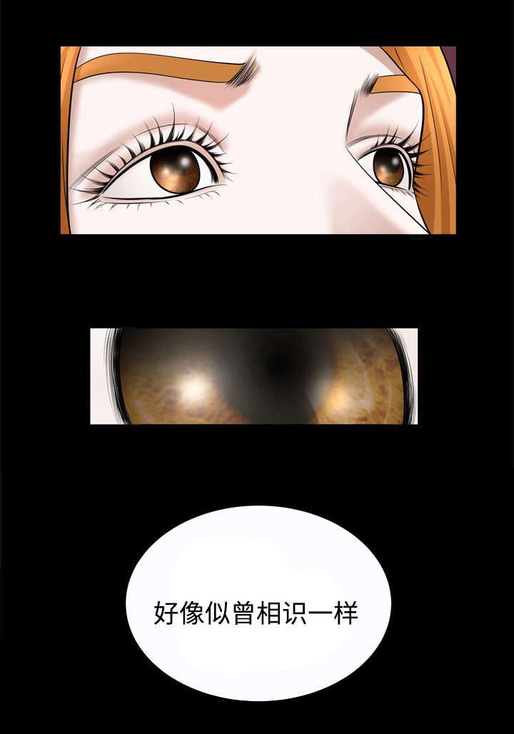 豪礼漫画,第42章：自尊心1图