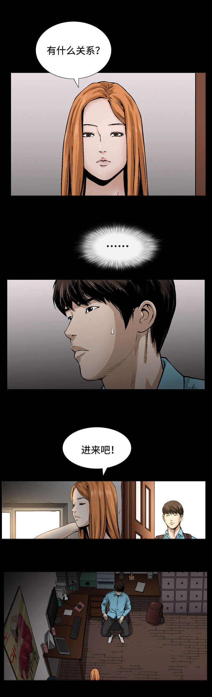 豪礼漫画,第12章：对待2图