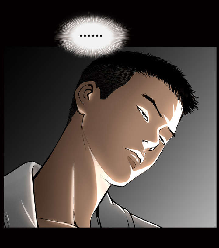 豪礼漫画,第13章：监视4图