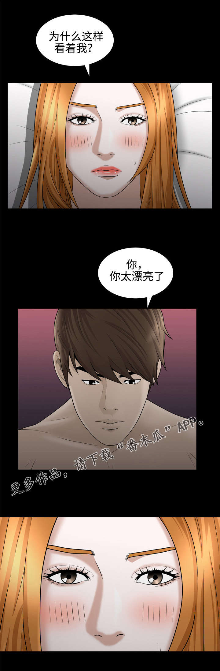 豪礼漫画,第42章：自尊心4图