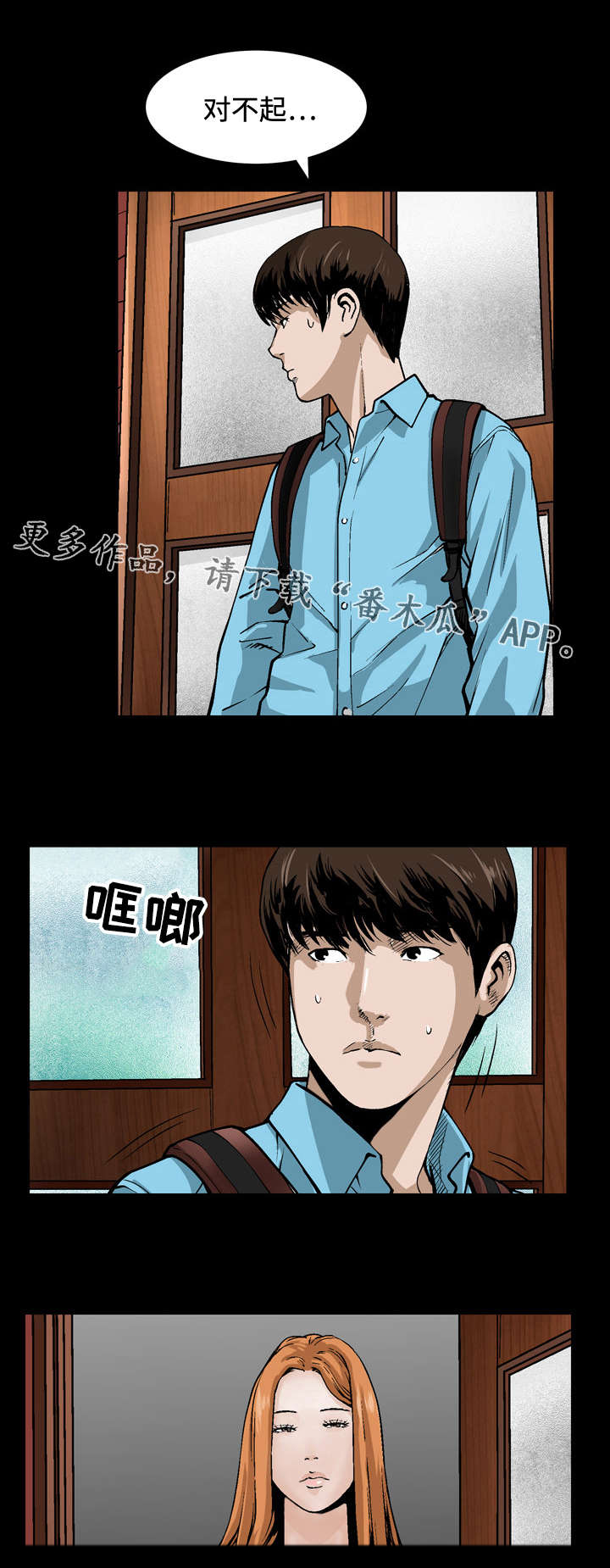 豪礼漫画,第12章：对待1图