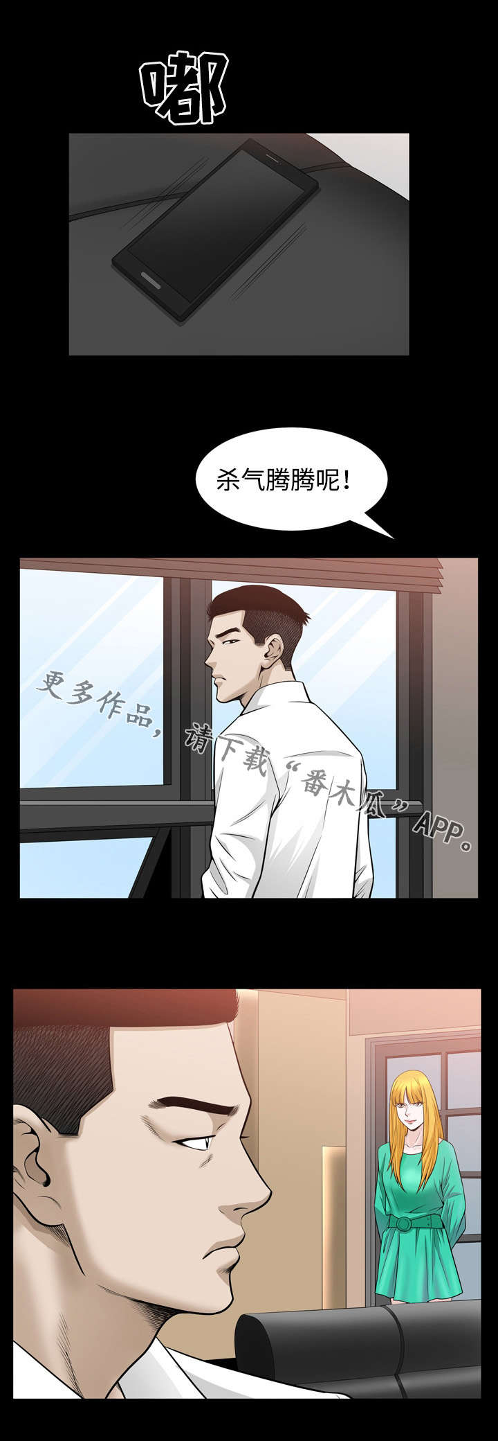 豪礼漫画,第58章：情报5图