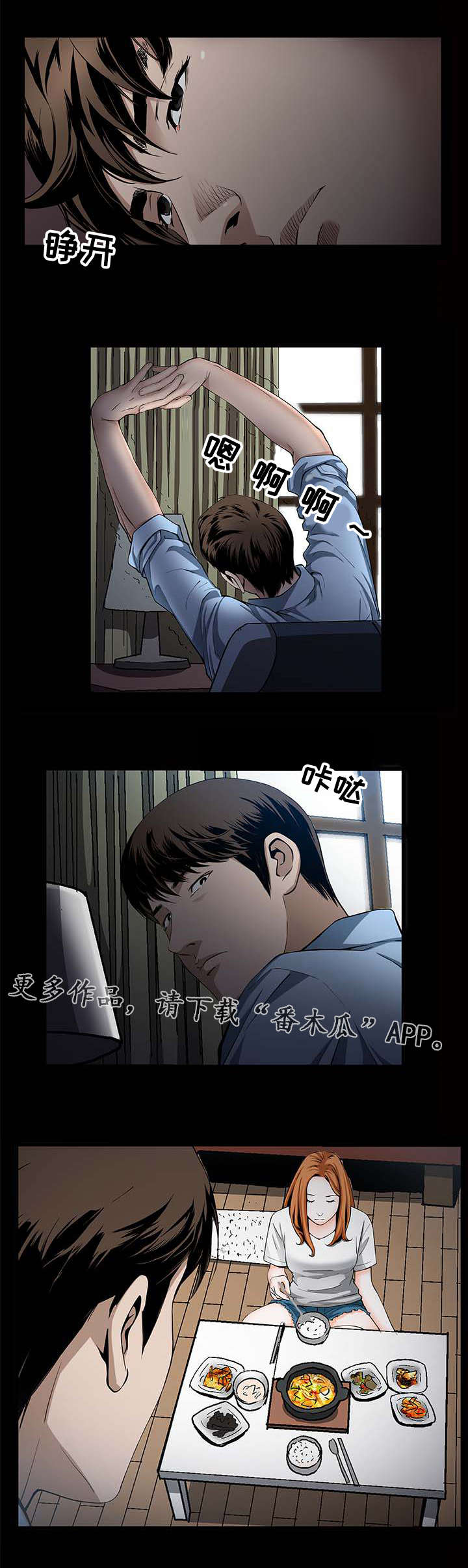 豪礼漫画,第10章：合约2图