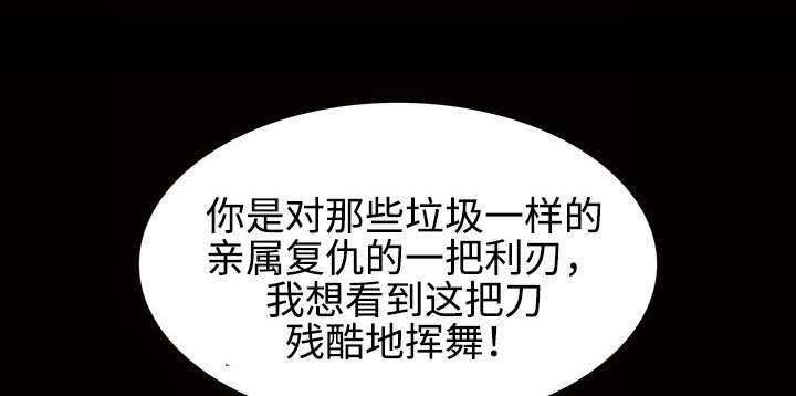 豪礼漫画,第55章：伤害1图