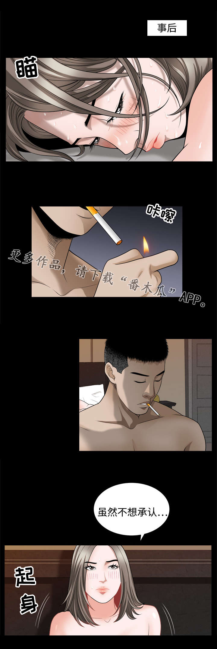豪礼漫画,第33章：玩笑4图
