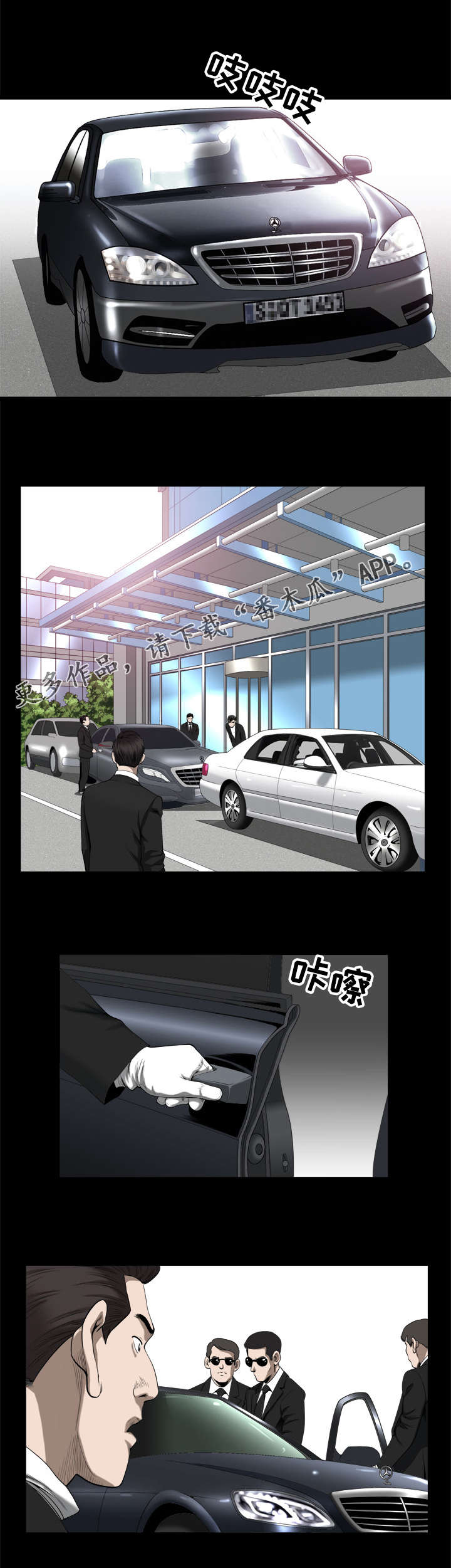 豪礼漫画,第17章：处理1图