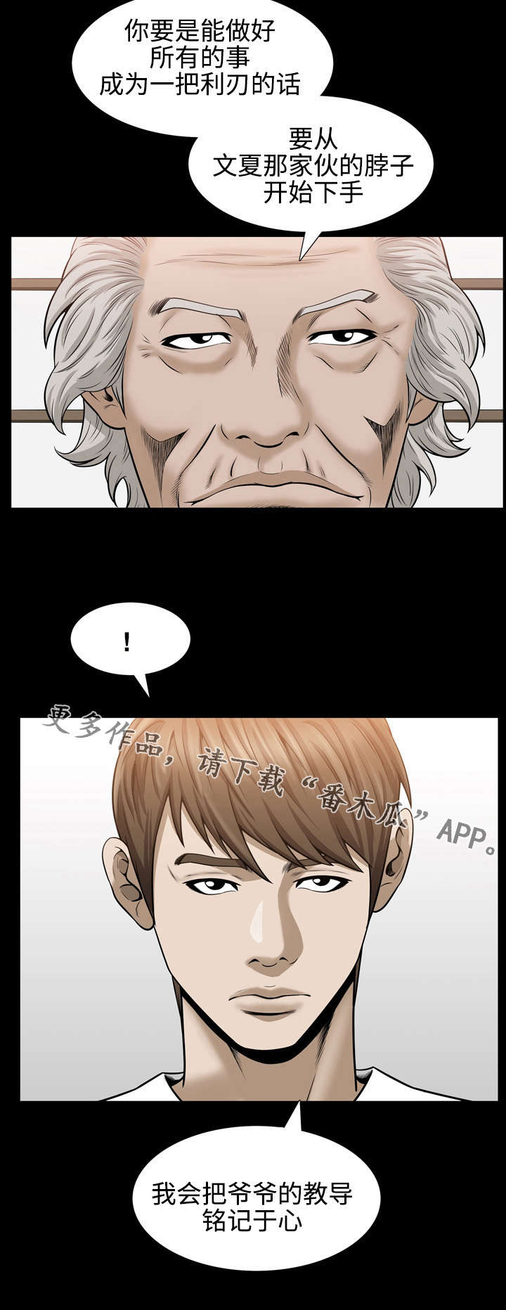 豪礼漫画,第57章：求学5图