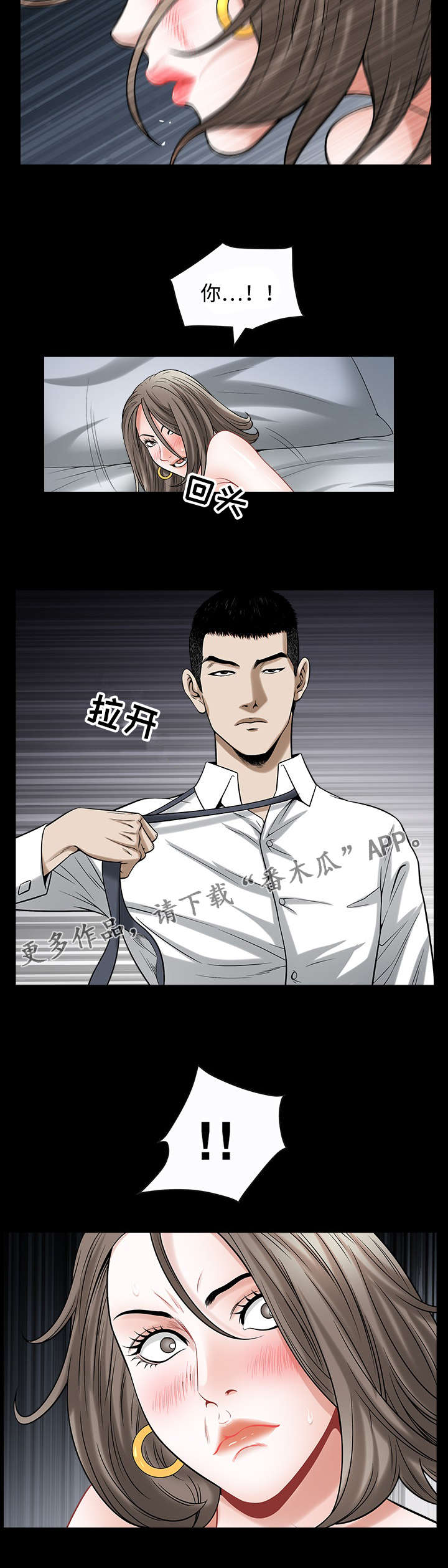 豪礼漫画,第25章：成立1图