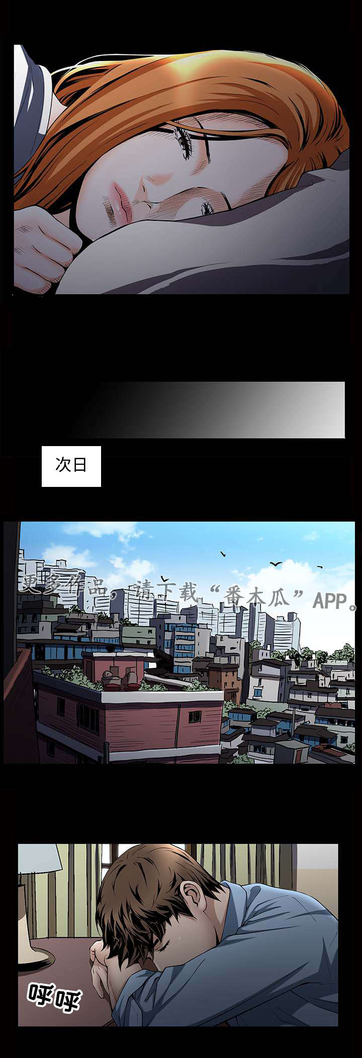 豪礼漫画,第10章：合约1图