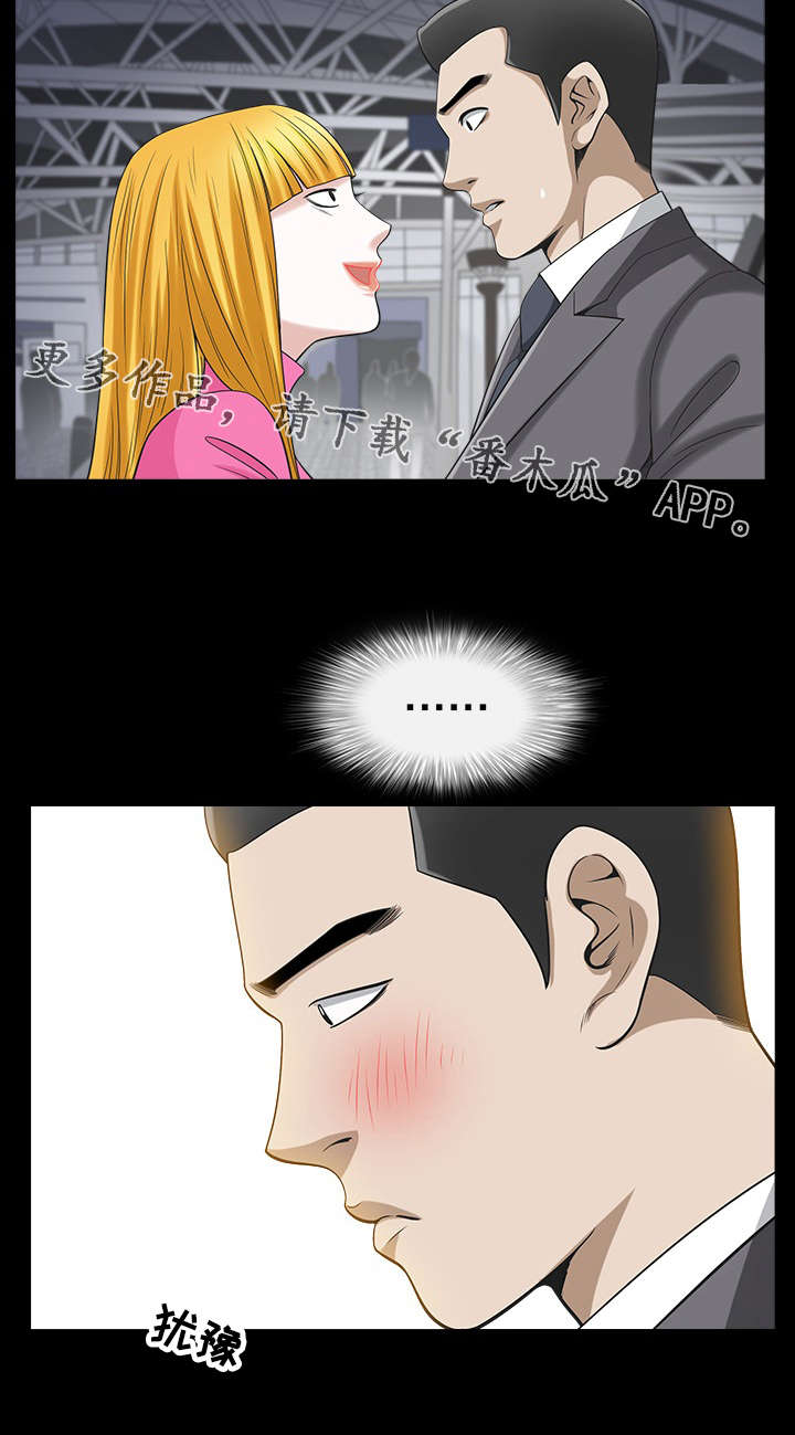 豪礼漫画,第24章：送行1图