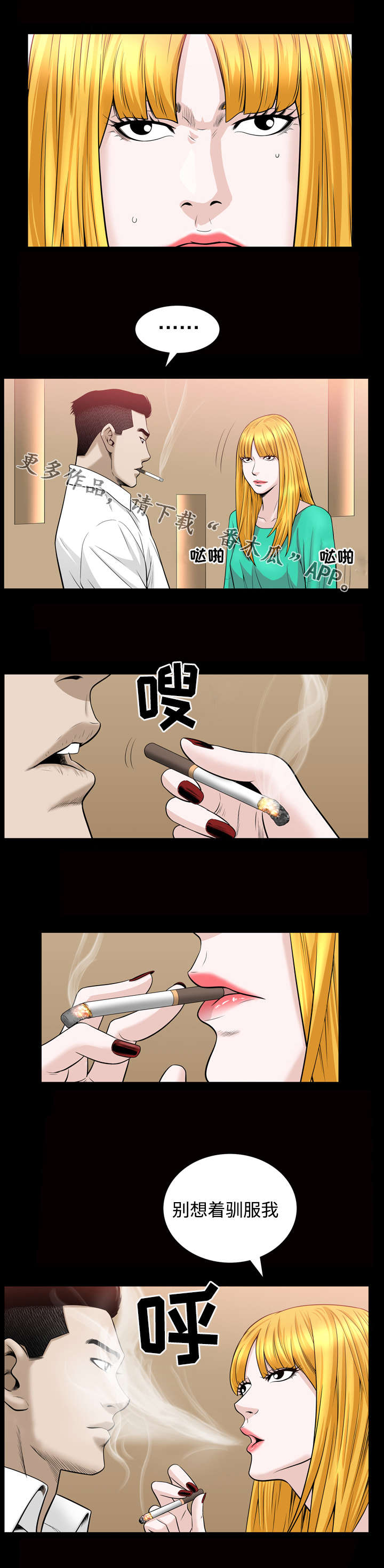 豪礼漫画,第58章：情报2图