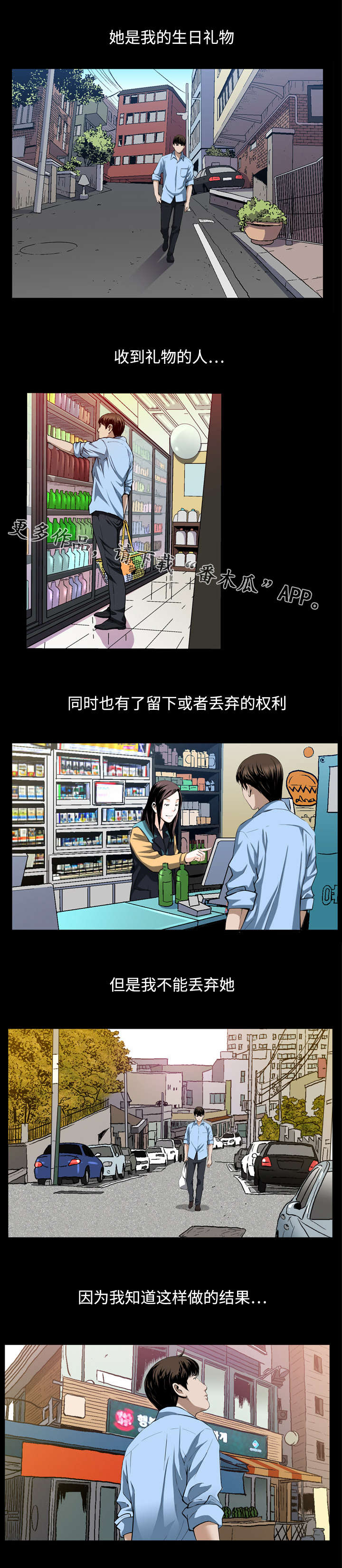 豪礼漫画,第6章：反抗2图