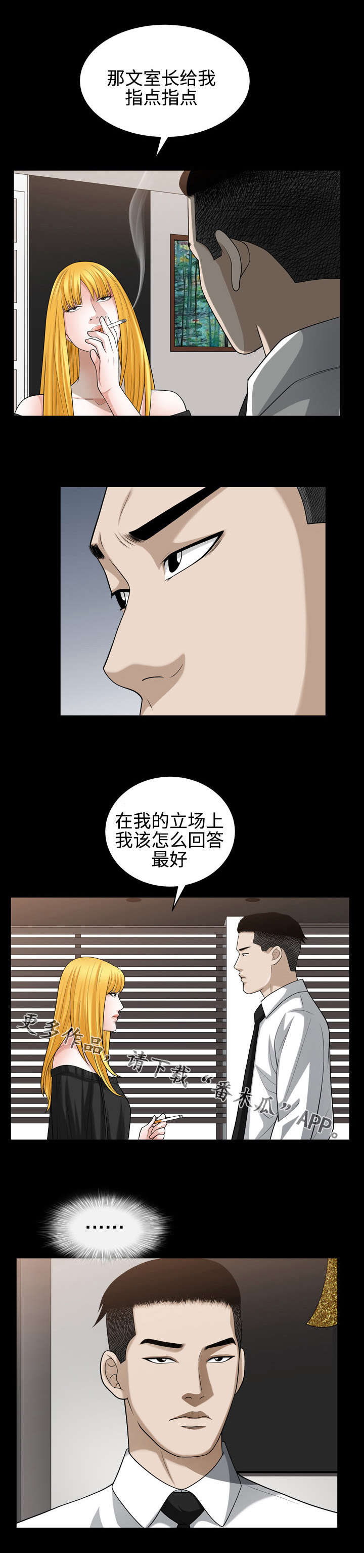 豪礼漫画,第47章：提议1图