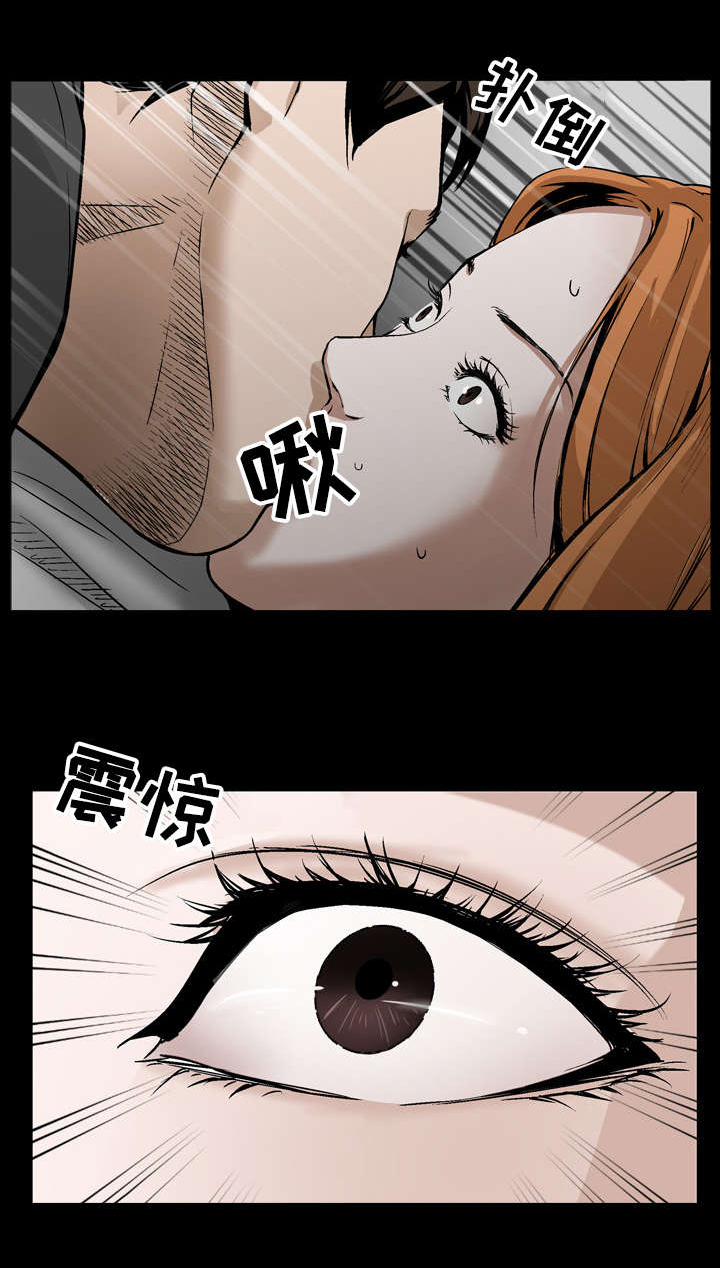 豪礼漫画,第15章：袭击5图