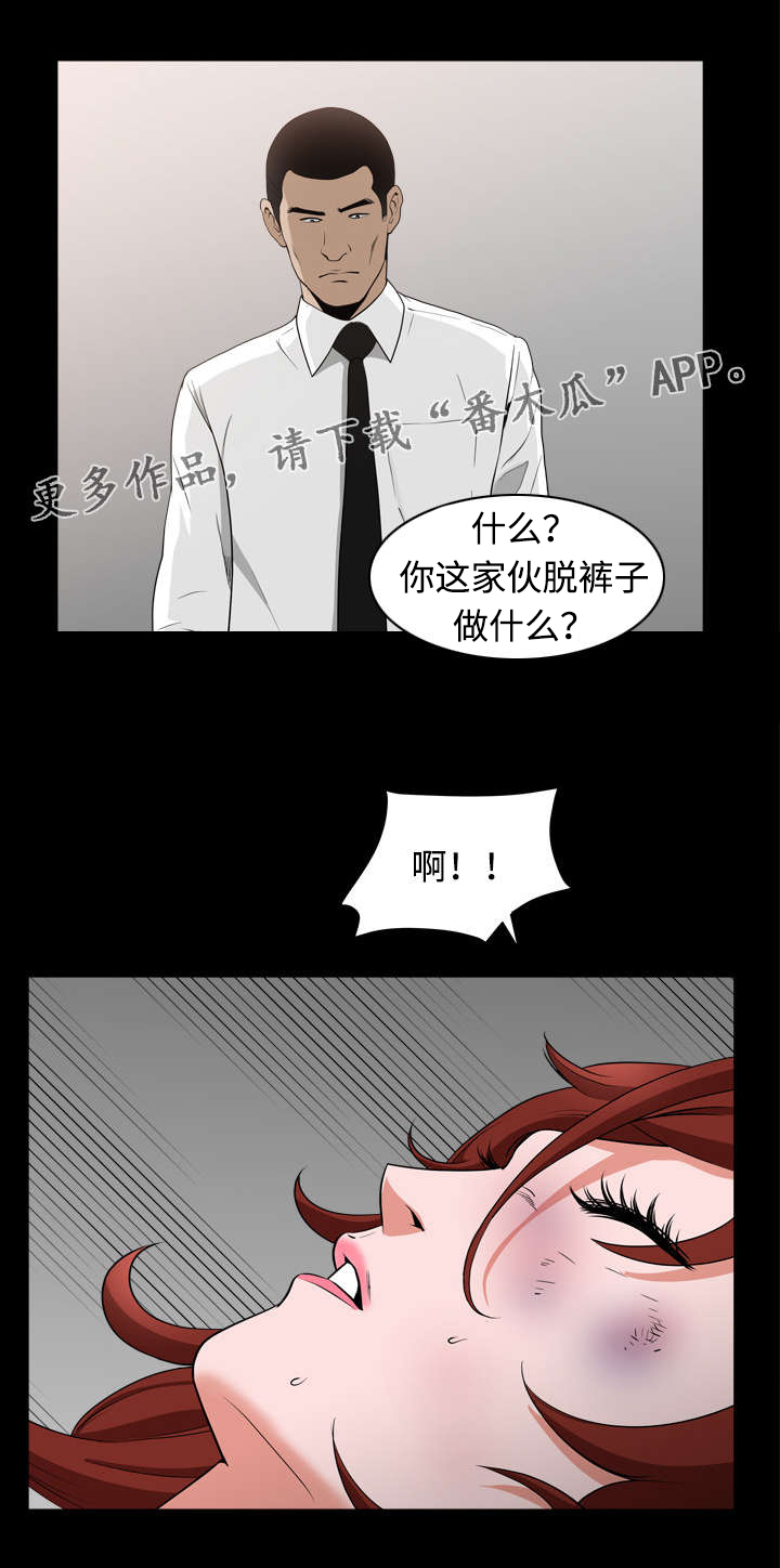 豪礼漫画,第20章：检测1图