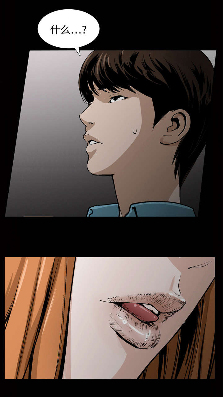 豪礼漫画,第12章：对待2图