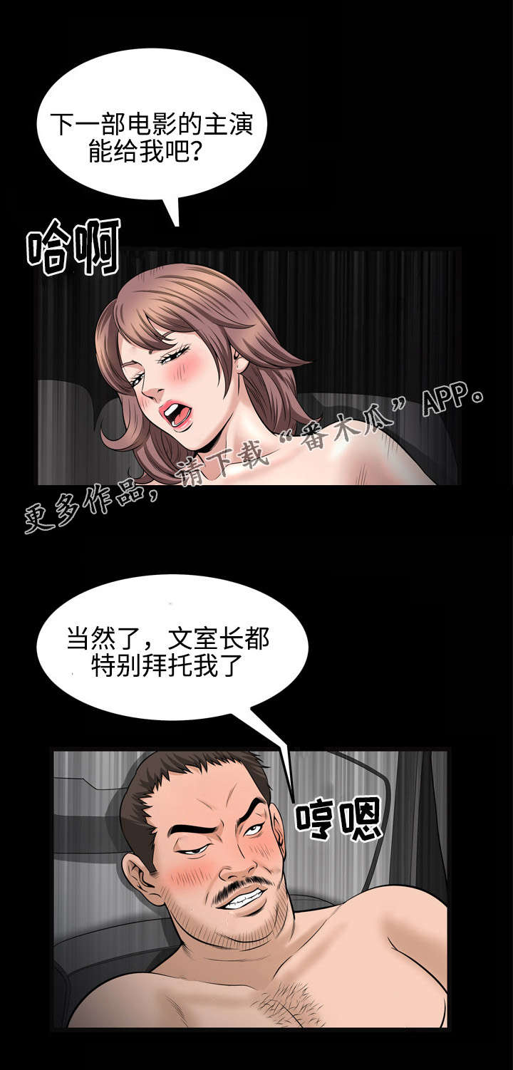 豪礼漫画,第49章：感谢3图