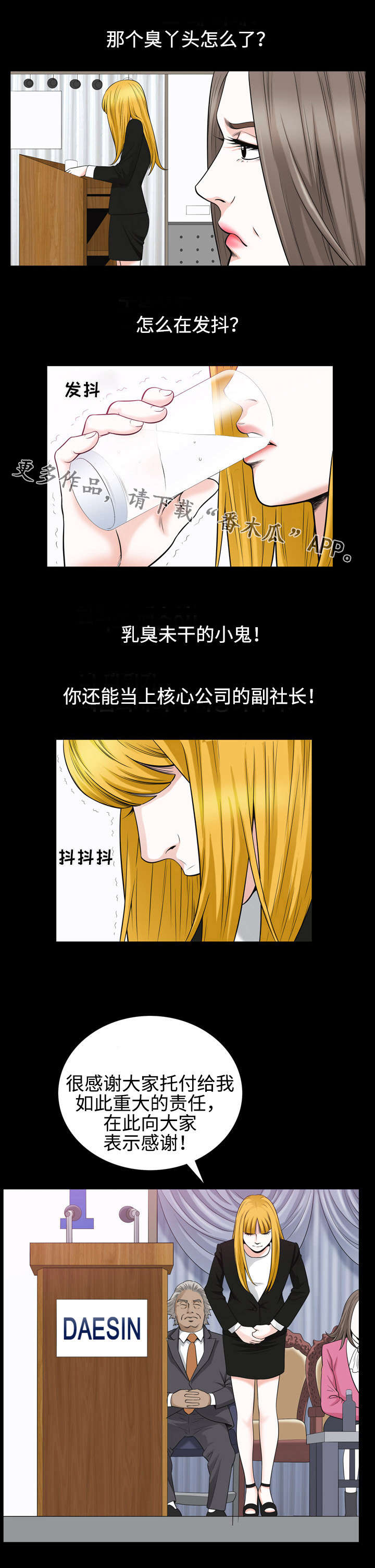 豪礼漫画,第49章：感谢4图