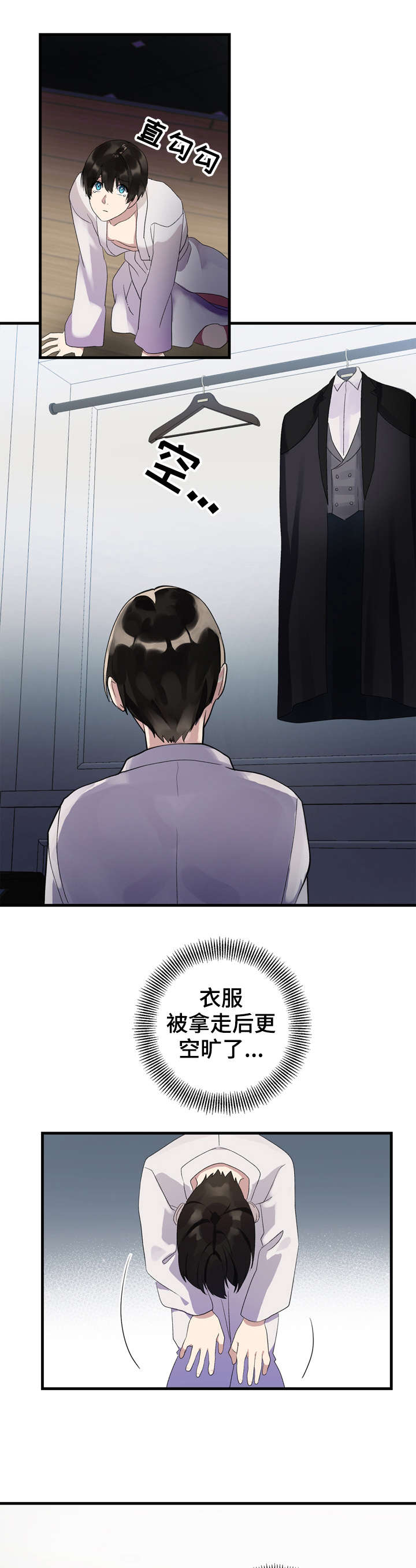 鹊桥酒店漫画,第8章：面具3图