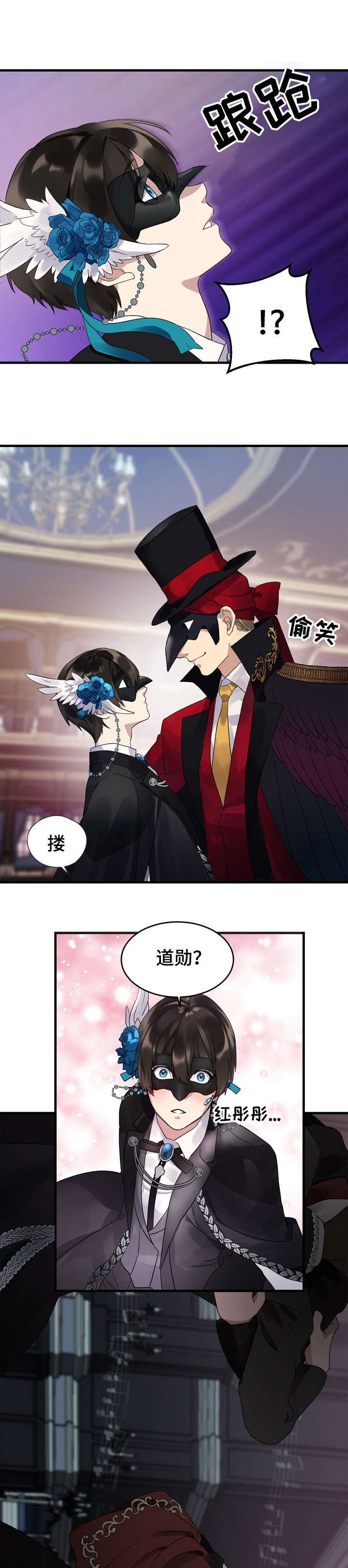 鹊桥酒吧的地址在哪里漫画,第8章：面具4图