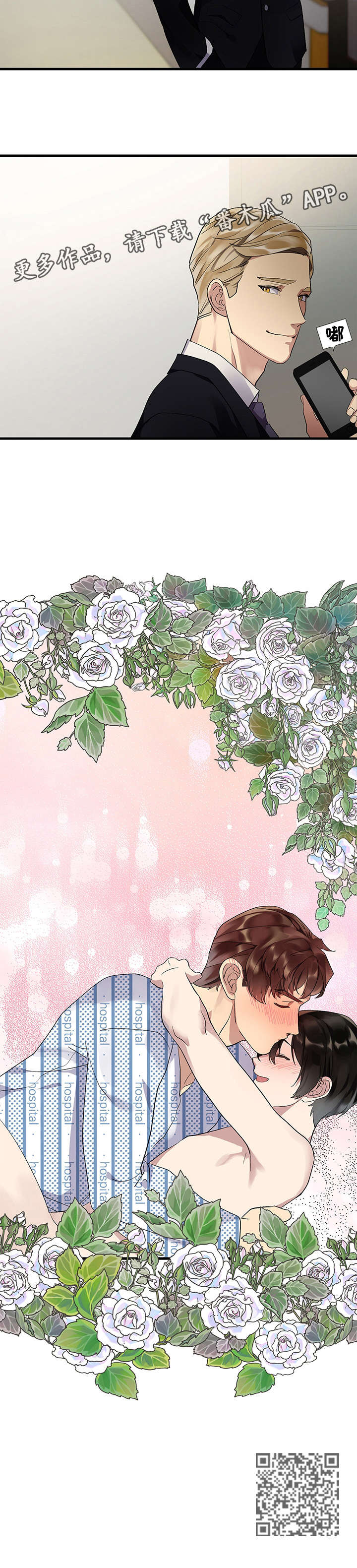 鹊桥酒吧的地址在哪里漫画,第12章：再来一次4图