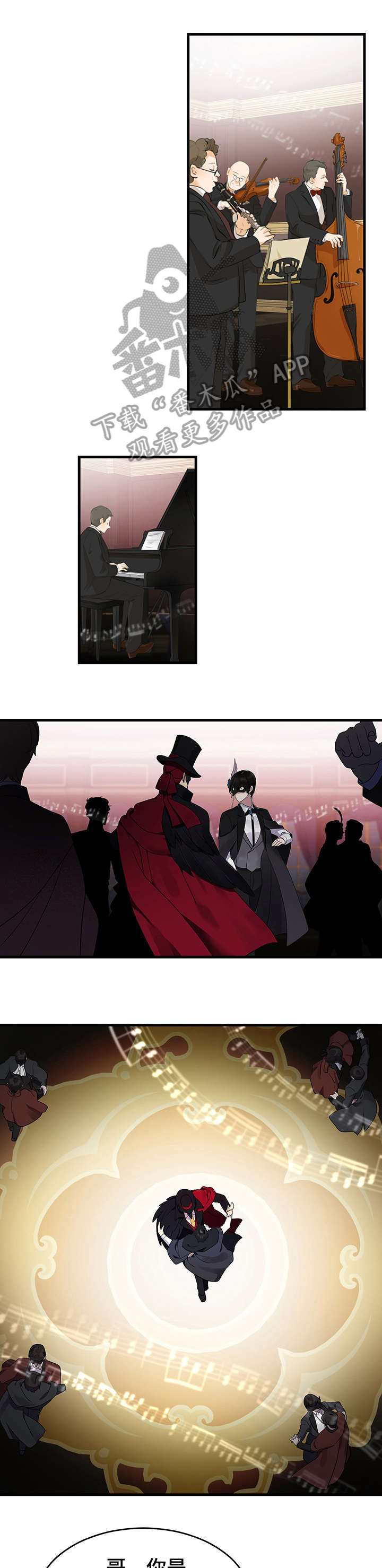 鹊桥酒店漫画,第9章：跳窗1图