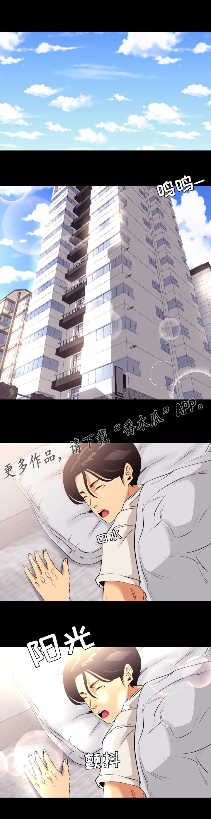 难职工漫画,第7章：期待1图