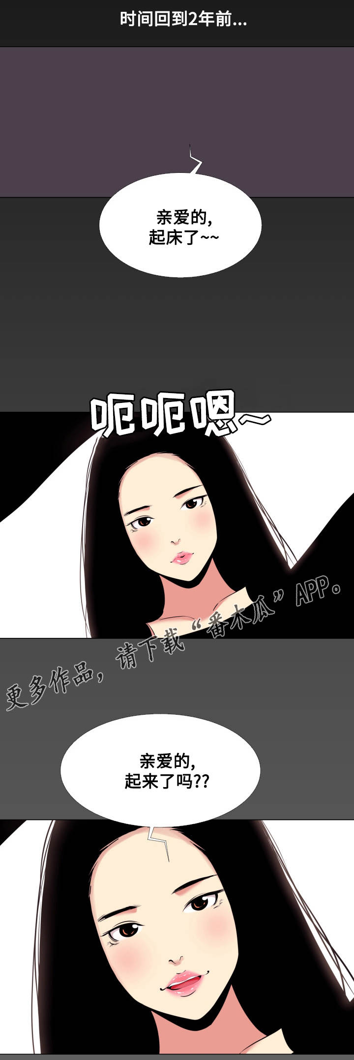 难职工漫画,第15章：影片3图