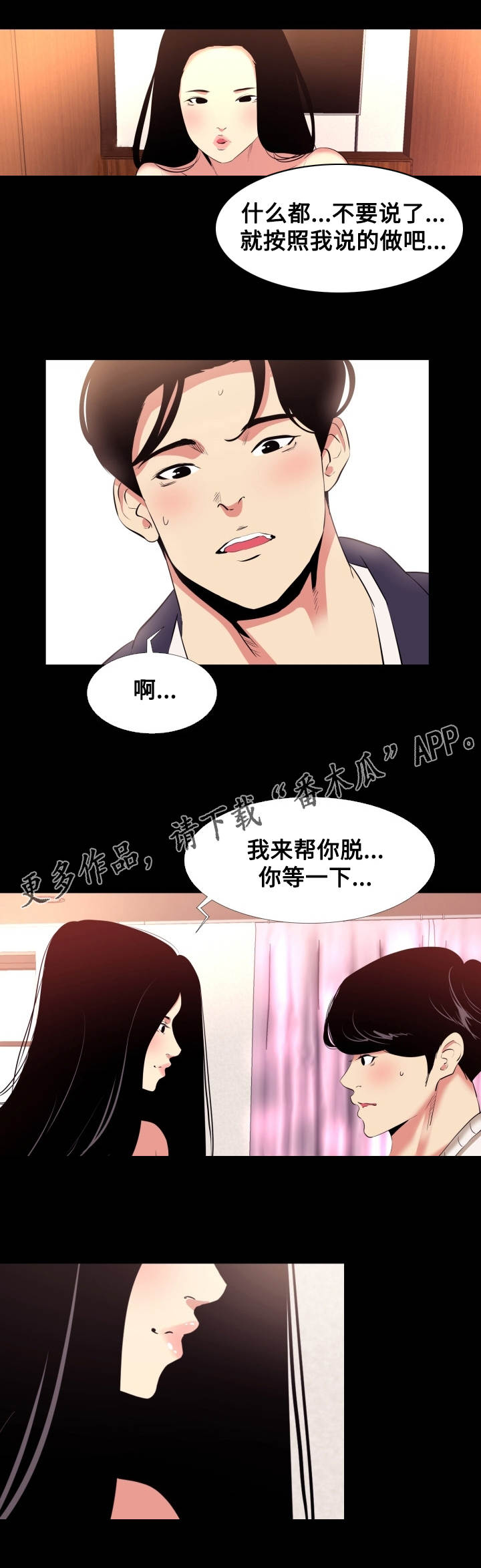 难职工漫画,第17章：重逢5图